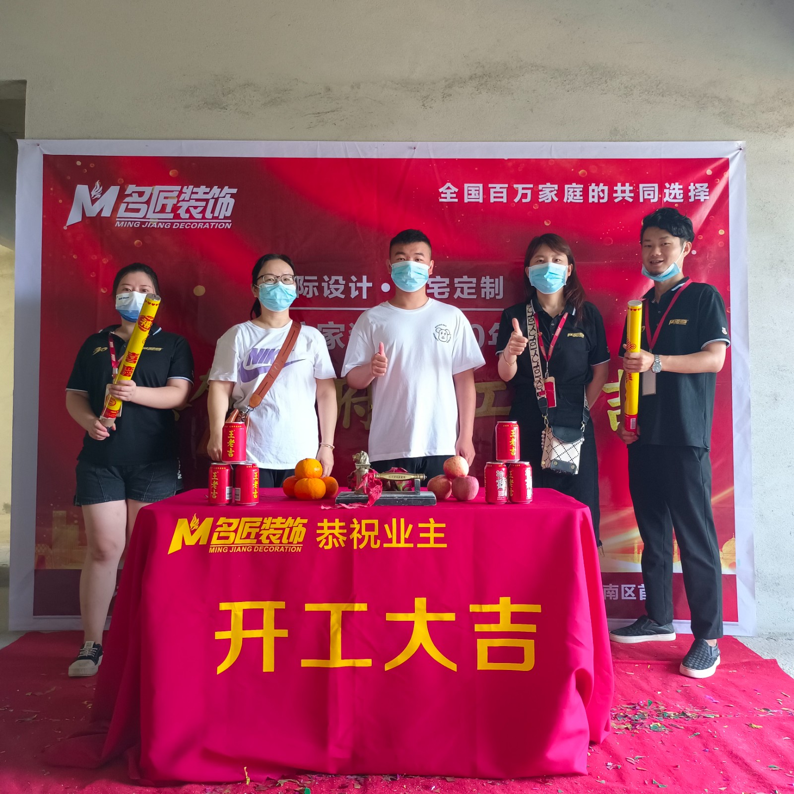 開(kāi)工大吉